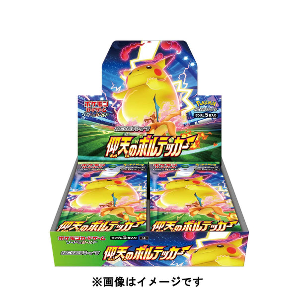 Pokémon Tcg S4 – Shocking Volt Tackle Booster Box (Japanese)
